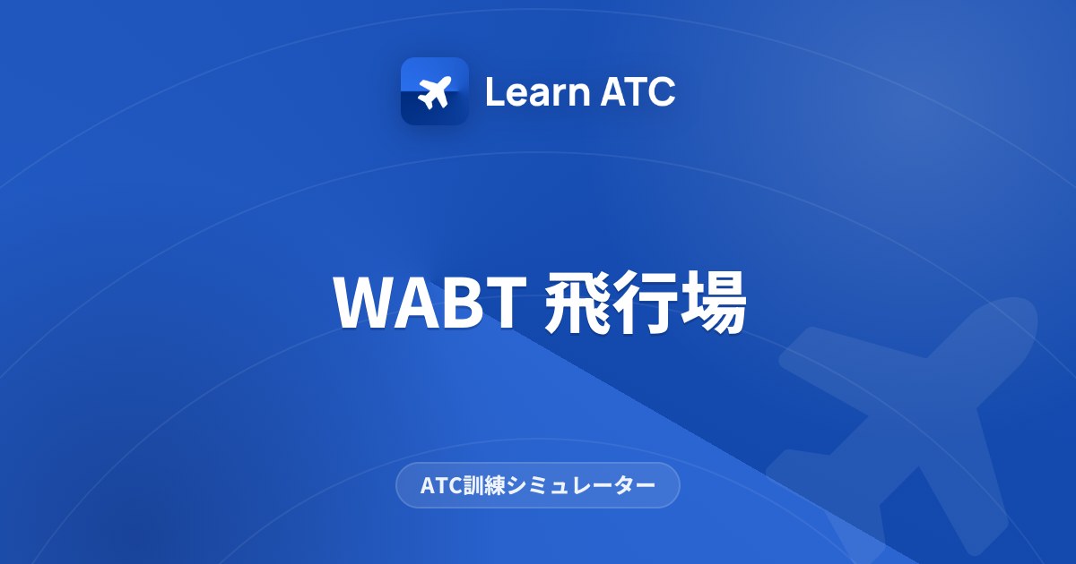 WABT 飛行場 — Complete Online Aviation School – Become a Pilot with Learn ATC